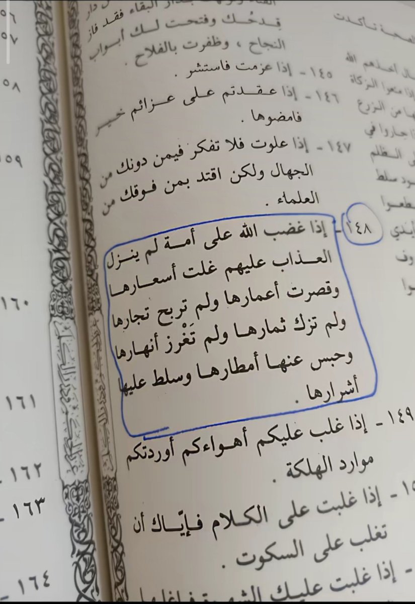 Ibn_Abo_Bakr's tweet photo. https://t.co/zg4wBWN9GO
