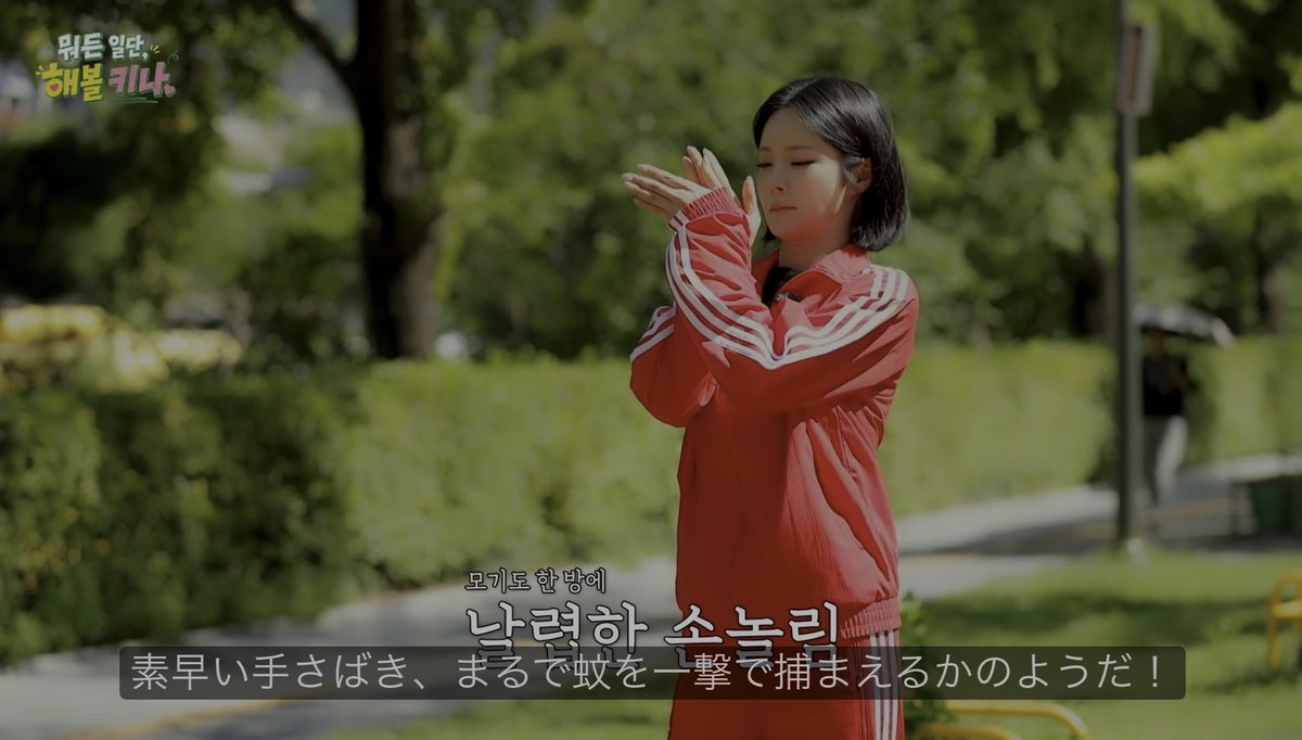 A Korean variety show clip titled '뭉툭 일당, 해블 키나' showing a woman in a red tracksuit clapping her hands, with Japanese subtitles describing her quick hand movements.