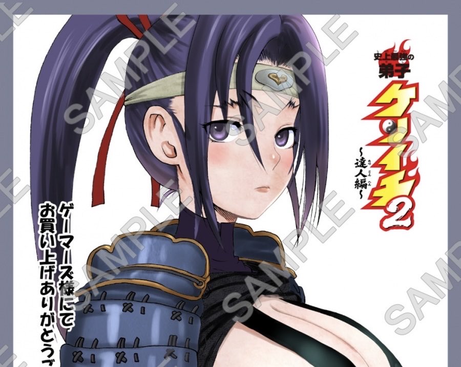kimiha008's tweet photo. ケンイチ２第２巻
ゲーマーズ様の特典カード付き、通販予約受け付けしてるみたいです！（画像はゲーマーズ様画面より）
#史上最強の弟子ケンイチ2 
#松江名俊 
しぐれさんがあまりにエロいので上半分。 https://t.co/9ILNXmohZA