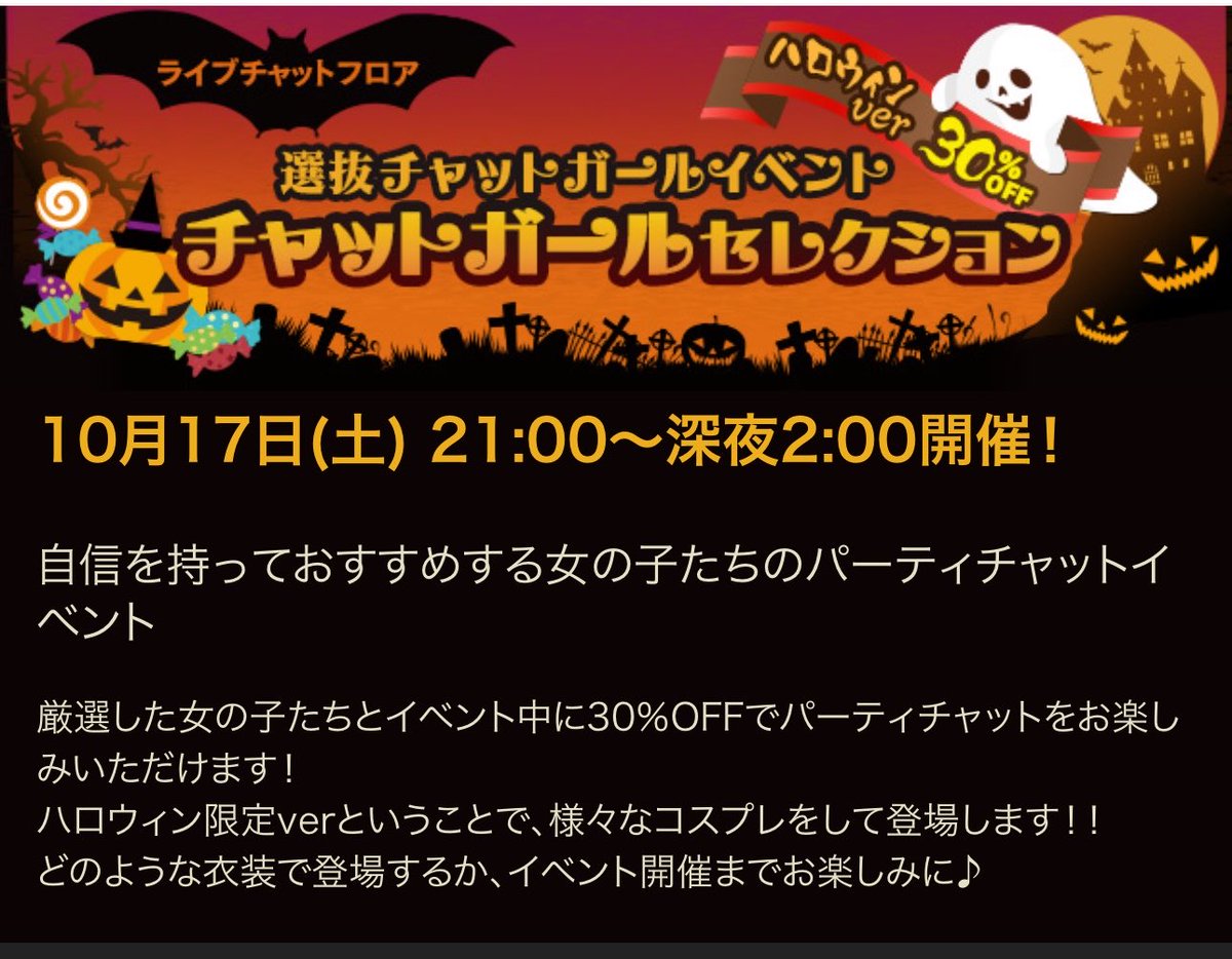 そして皆さんに告知‼️‼️ この度セレクションに選ばれました🎶 17日 22:30~23:00 1時間限定30パーOFF で見れちゃいます！ この日のために用意したコスプレでいっぱいしよーね…🩷 この日空けておいてください💉💘