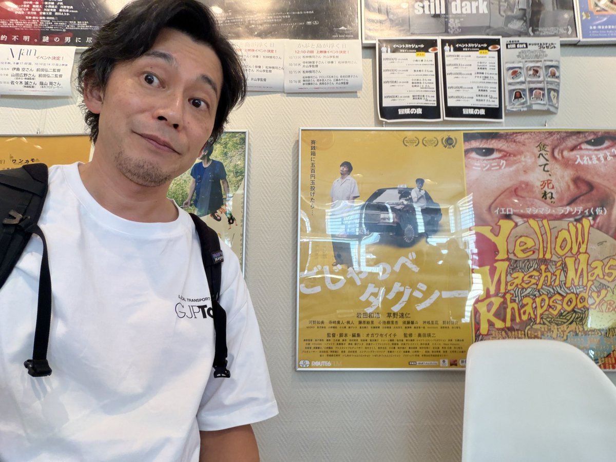route6film's tweet photo. 『#かぶと島が浮く日 』を鑑賞🎬
からの、チラシ配り🤲

片山監督と葵さんのアフタートークが絶妙過ぎて、大いに納得して、あぁそうだったのかと頷いて、大当たりの回だったのでは、の表情の岩田Pです🤣

K'sシネマでは10/16まで🫡

そして、10/17〜は #ごじゃっぺタクシー いよいよ公開です🚕 https://t.co/jvgQuS655u