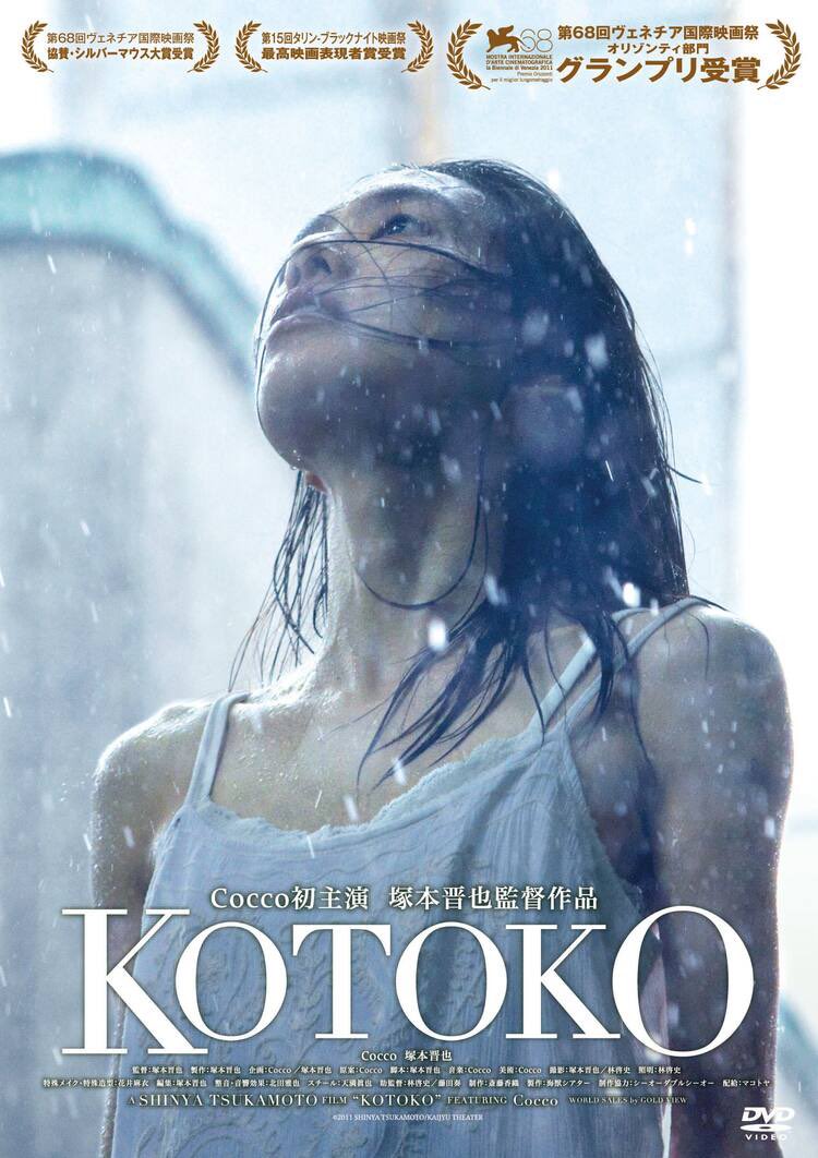 isobemochi5's tweet photo. 『ネルソンさん、あなたは人を殺しましたか？』×『KOTOKO』を並べてみる。

頭の中で、苦しみの音が鳴る。 https://t.co/CTFVThAIz2