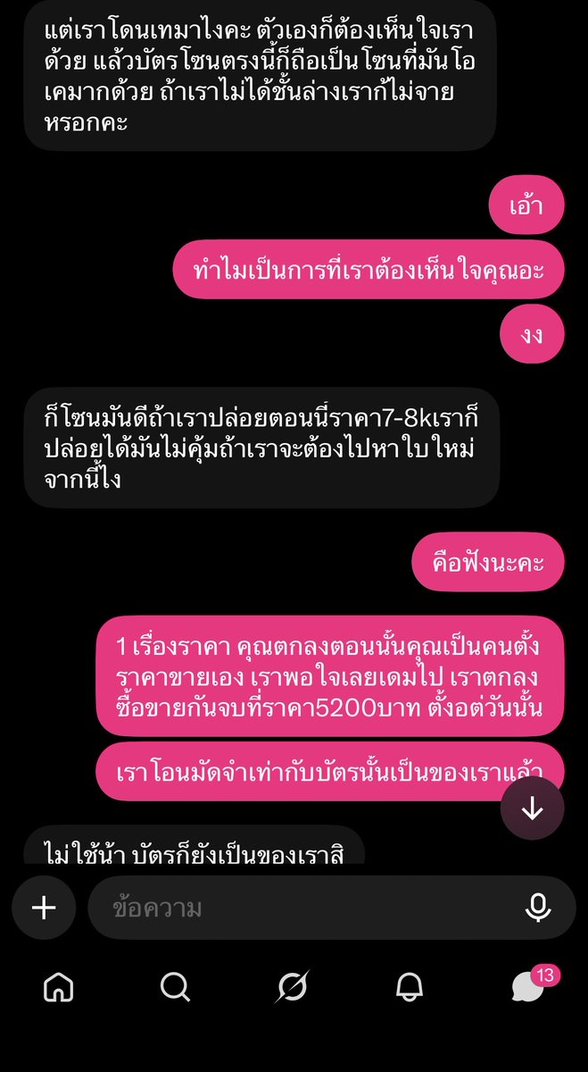 Pim_pap's tweet photo. ขอบสอบถามทุกคน
อันนี่เราต้องเข้าใจว่ายังไงหรอคะ
เราโอนมัดจำซื้อบัตรแล้วมาวันนี้เราไม่ใช้เจ้าของบัตรหรอ แล้วงี้คือเราจะมัดจำไปทำไม
#LyknReflexionConcert https://t.co/KncF1jEsfT
