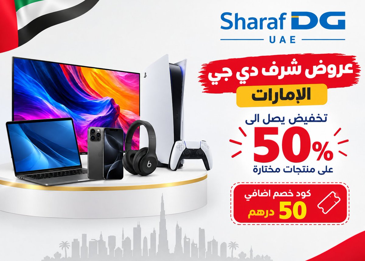 arabscoupon's tweet photo. ✨عروض Sharaf DG الامارات✨
🏷 كود خصم ثابت 50 درهم اماراتي على الطلبات فوق 2500 درهم صالح على كل المنتجات ما عدا منتجات Apple وبطاقات الهدايا.
🚚 توصيل مجاني
📜للمزيد من تفاصيل العرض على الرابط👇
🔗https://t.co/mQAtkz8kyT
#SharafDG #UAE #Offer #coupon https://t.co/D9adlwQMdV