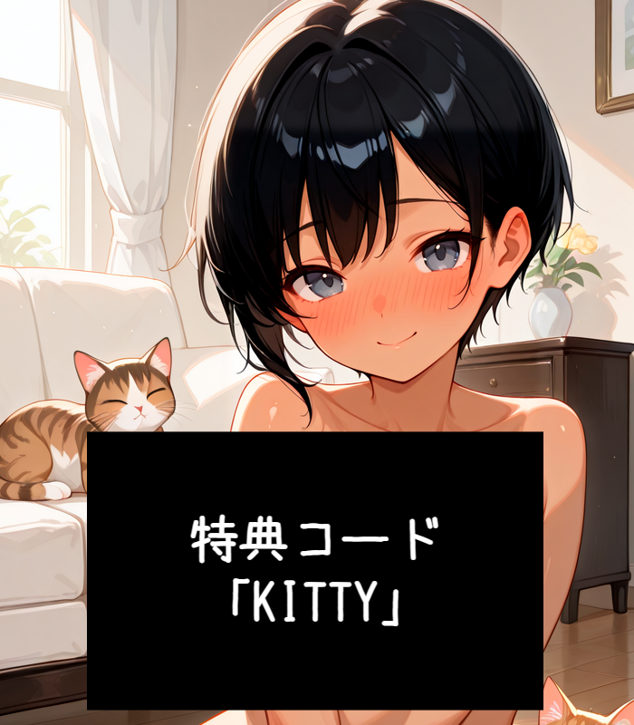 tonachijo's tweet photo. 【イラスト更新】ノア「褐色の猫ちゃん」

特典コード：KITTY（プレミアムガチャ1回獲得、10月12日まで）

有効期限：10月12日まで

サイトはこちら→https://t.co/OjqCkNeM7n

#となりの痴女ちゃん #となチジョ https://t.co/4jbWnSlYq7