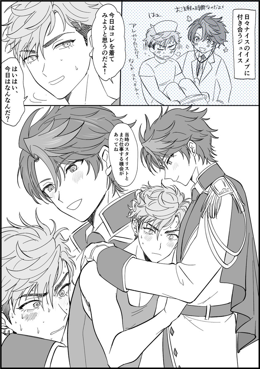t061061061's tweet photo. 善ジュのイチャラブです https://t.co/ICKJTMhkDC