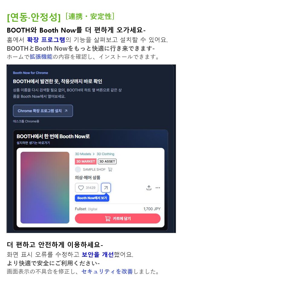 BOOTH_NOW's tweet photo. 💱엔화 가격, 이제 계산기 없이 바로 확인하세요 !
BOOTH NOW에서 ¥ / ₩ / $ 로 의상 가격을 현재 환율로
바로 바꿔 볼 수 있어요.💵
단품·풀팩 가격도 한눈에 비교 가능 !✨
그 외에도 다양한 신 기능이 추가된 BOOTH NOW를 지금 만나보세요.
🔗https://t.co/A9PhDB0aXU
#BoothNow #VRChat https://t.co/PpGhgooO3j