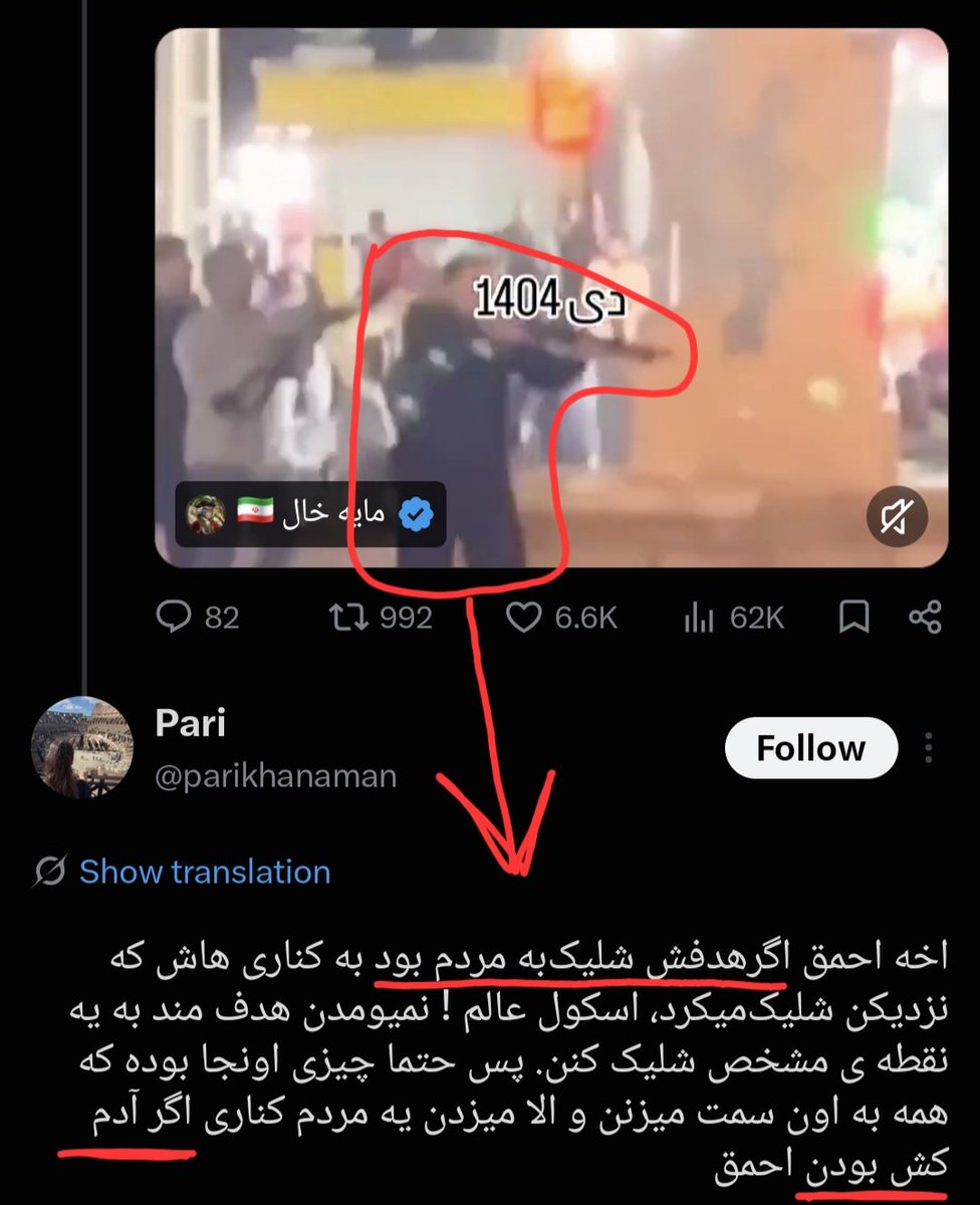 MattTheRat_'s tweet photo. خوندن پستهای این موجود واقعا اعصاب فولادی میخواد!

"ماشین نیروی سرکوب عمدی مردم رو زیر نگرفت"
"پلیس که به مردم شلیک نمیکنه"
"سگ سپاه به شماها شرف داره"

این شخ�� این مطالب رو علاوه بر ایکس در لینکدین هم نشر میده.
معرفی میکنم "پریسا محمدی خان‌امان" ساکن
Freiburg
آلمان. https://t.co/YUC2oECfUj