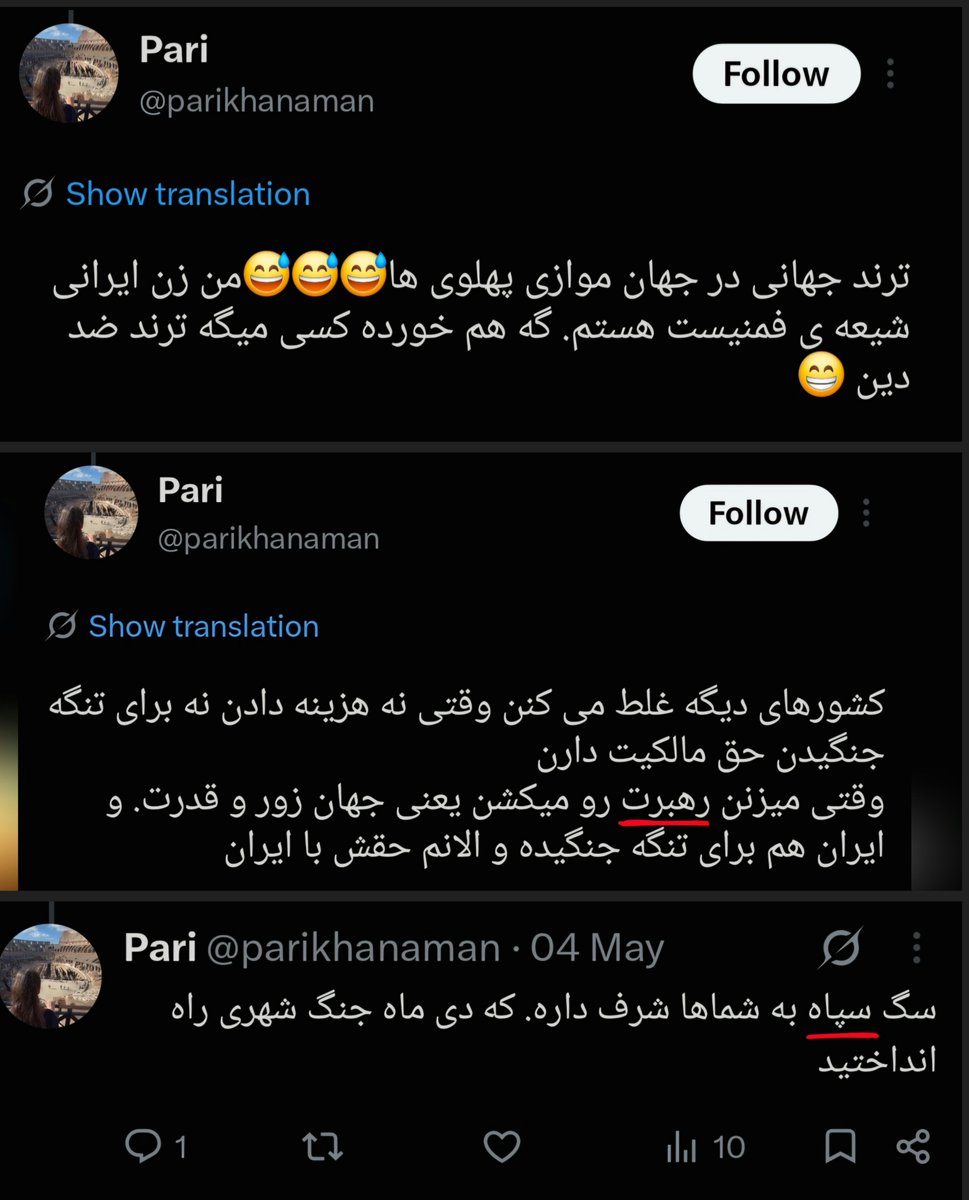 MattTheRat_'s tweet photo. خوندن پستهای این موجود واقعا اعصاب فولادی میخواد!

"ماشین نیروی سرکوب عمدی مردم رو زیر نگرفت"
"پلیس که به مردم شلیک نمیکنه"
"سگ سپاه به شماها شرف داره"

این شخ�� این مطالب رو علاوه بر ایکس در لینکدین هم نشر میده.
معرفی میکنم "پریسا محمدی خان‌امان" ساکن
Freiburg
آلمان. https://t.co/YUC2oECfUj