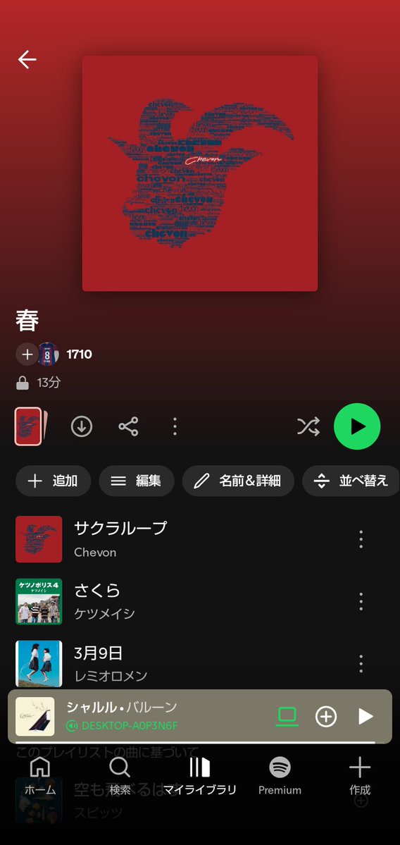cureysol's tweet photo. このポスト見た人
春曲・夏曲・秋曲・冬曲
それぞれ1つずつ教えて https://t.co/a33vhoEZkh