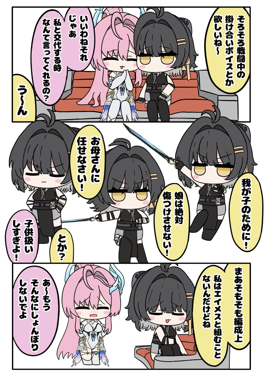 HANA_MIZUKl's tweet photo. 親子の掛け合いボイスが欲しい漂泊者ちゃん

#鳴潮 #エイメス https://t.co/1rAzqQDIb7
