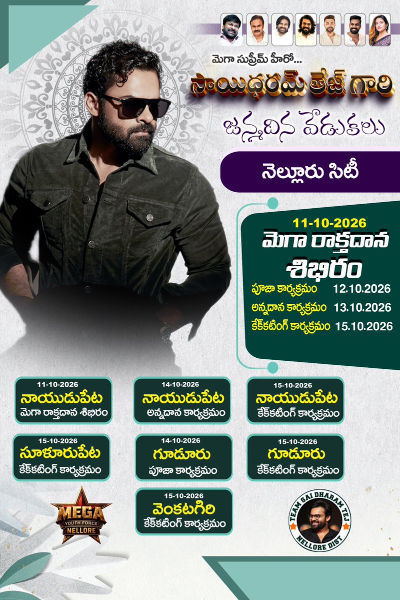 Iam_Somsekhar's tweet photo. The countdown begins! ⚡ Mega Blockbuster birthday week celebrations for our Supreme Hero @IamSaiDharamTej, happening from October 11th to 15th across Nellore District. See you all there! 💯💥

-Team_SDT

#SaiDharamTej #HBDSaiDharamTej https://t.co/Zzynjnoy7N