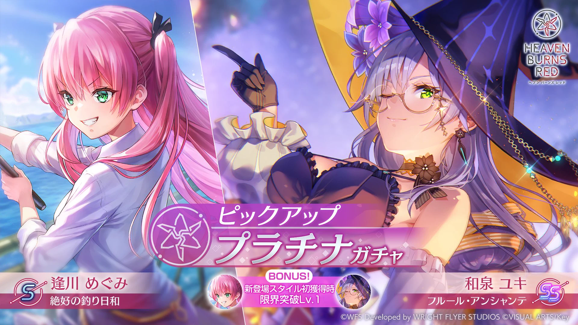 ヘブンバーンズレッド公式 on X: 