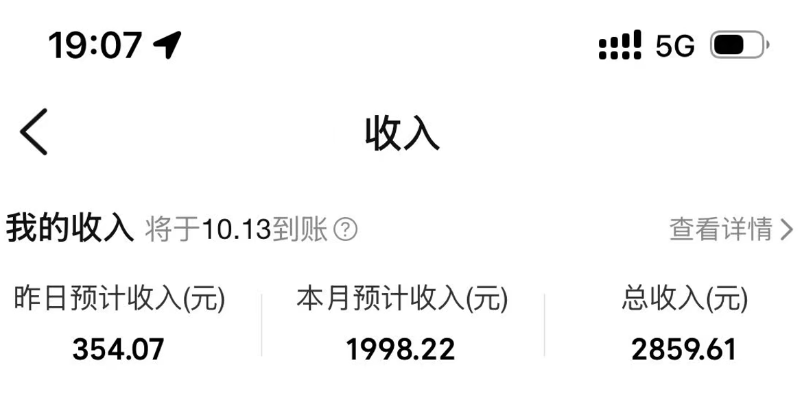 maser750075's tweet photo. 发现一个闷声发财的小众赛道：大众点评。
可以做大众点评相关内容赚钱。  
昨天收入354元，本月累计2859元。  
以前以为大众点评只是找餐厅的。  
没想到有人靠它月入过千。  
果然，赚钱的信息差无处不在。
只要国人知道了，赛道就会被冲爆！！！ https://t.co/gcrsXiGtYC