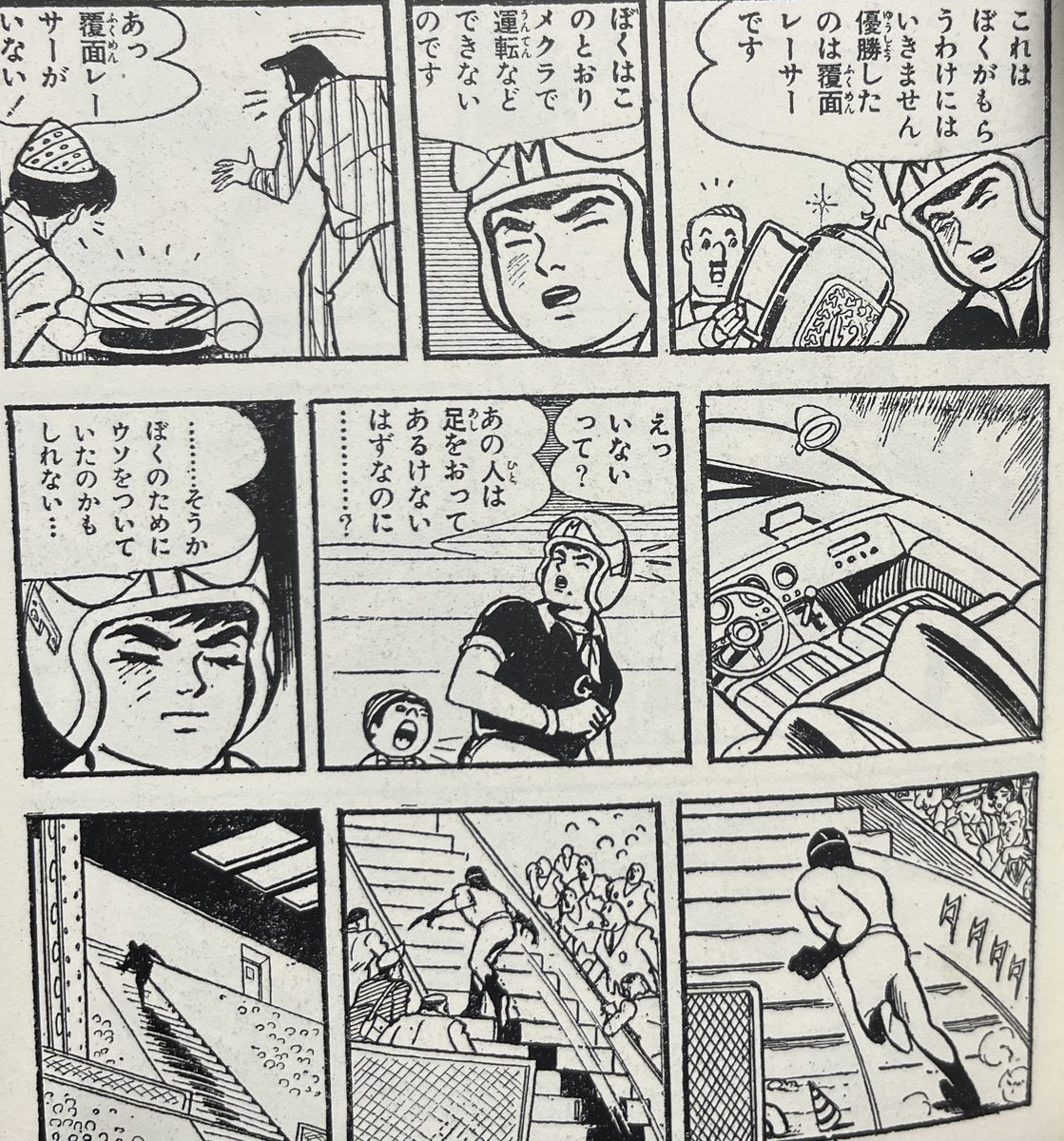 KUBOSHOUTEN's tweet photo. 「マッハGO GO GO」の覆面レーサーとかと同じ、往年の児童向けエンタメの王道「生き別れの兄が偽名で覆面を被って主人公を助ける」の系譜の一つ（Gガンのシュヴァルツとかはそのオマージュでしょ）で、後の「宇宙海賊キャプテンハーロック」の原型ではあるが、全く無関係の設定。 https://t.co/eQQFlkIJ3h