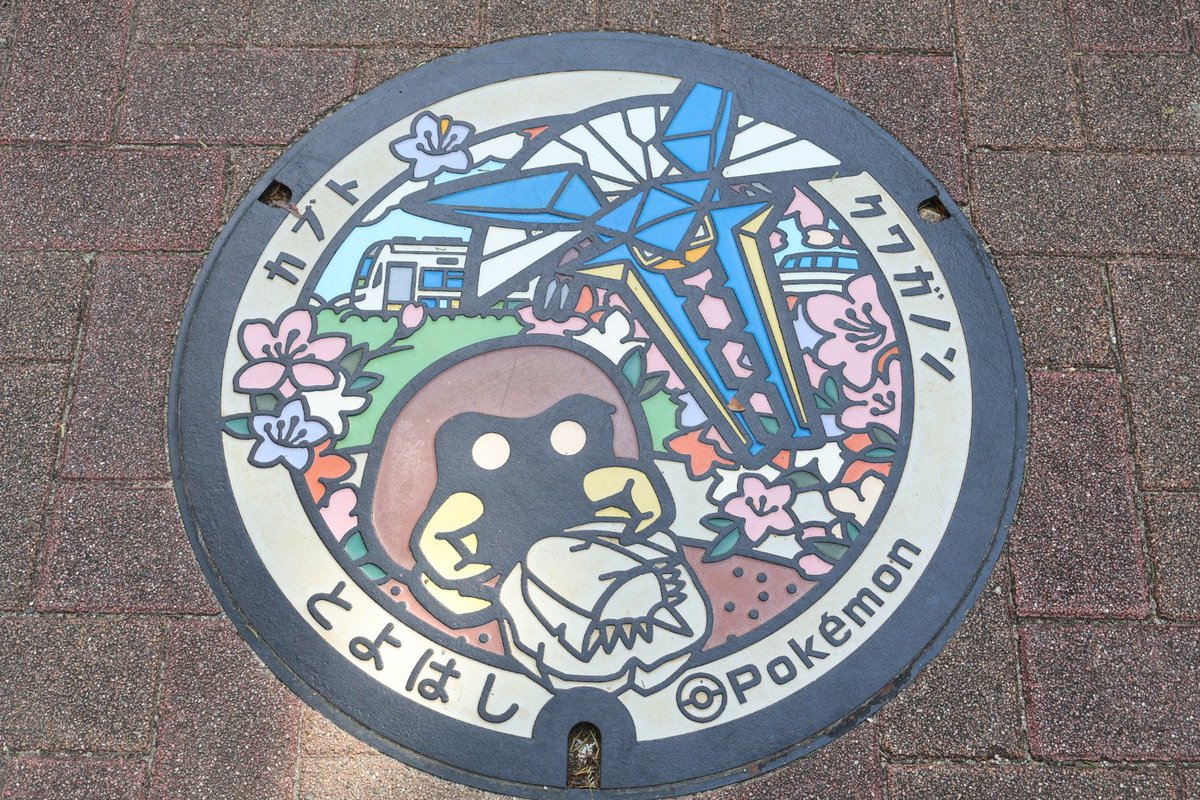 taku_dot's tweet photo. 今日は愛知県のポケふた4ヶ所巡れました。 https://t.co/YIsoj7FC5G