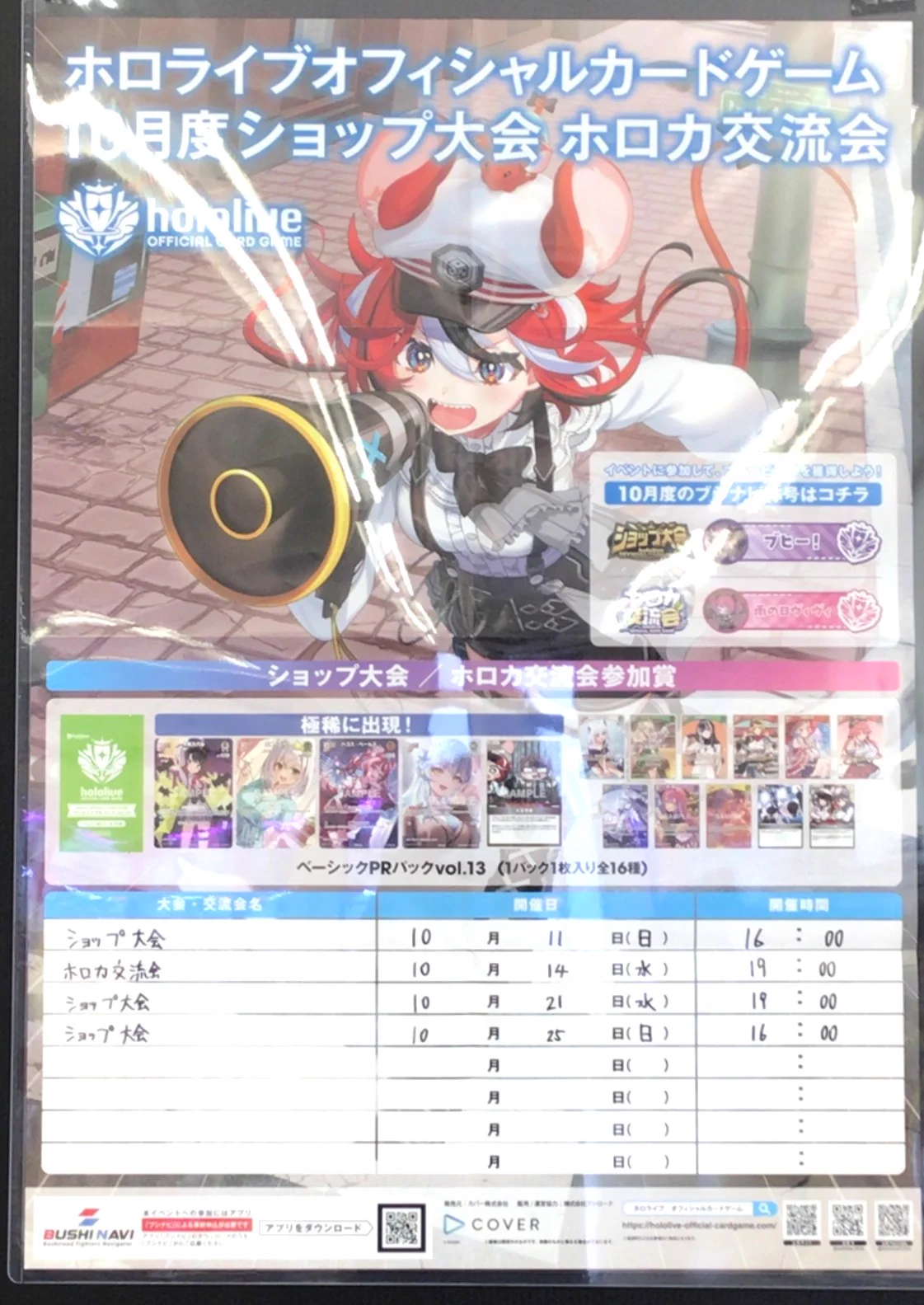 TSUTAYA大垣店（トレカ） on X: 