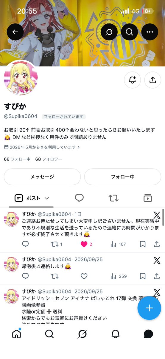 kf2elz's tweet photo. 注意喚起
@Supika0604 @l0z6p 
あんスタ、にじさんじ、アイカツ、めじるしなどのお取引がメインの方です
返信が滞ることが多く、発見した別垢にて既に交換品の譲渡を決めていました。
譲渡を決められている舞珠の缶バッジは当方の交換分は未発送です。自転車操業状態のためお気を付けください。 https://t.co/Shnw7ZEZlR