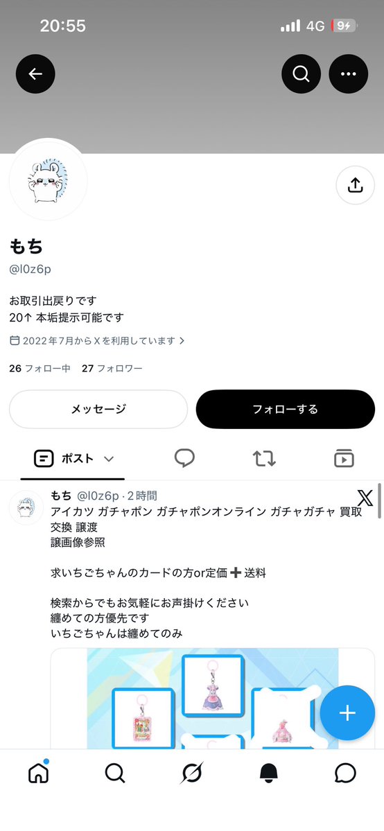 kf2elz's tweet photo. 注意喚起
@Supika0604 @l0z6p 
あんスタ、にじさんじ、アイカツ、めじるしなどのお取引がメインの方です
返信が滞ることが多く、発見した別垢にて既に交換品の譲渡を決めていました。
譲渡を決められている舞珠の缶バッジは当方の交換分は未発送です。自転車操業状態のためお気を付けください。 https://t.co/Shnw7ZEZlR