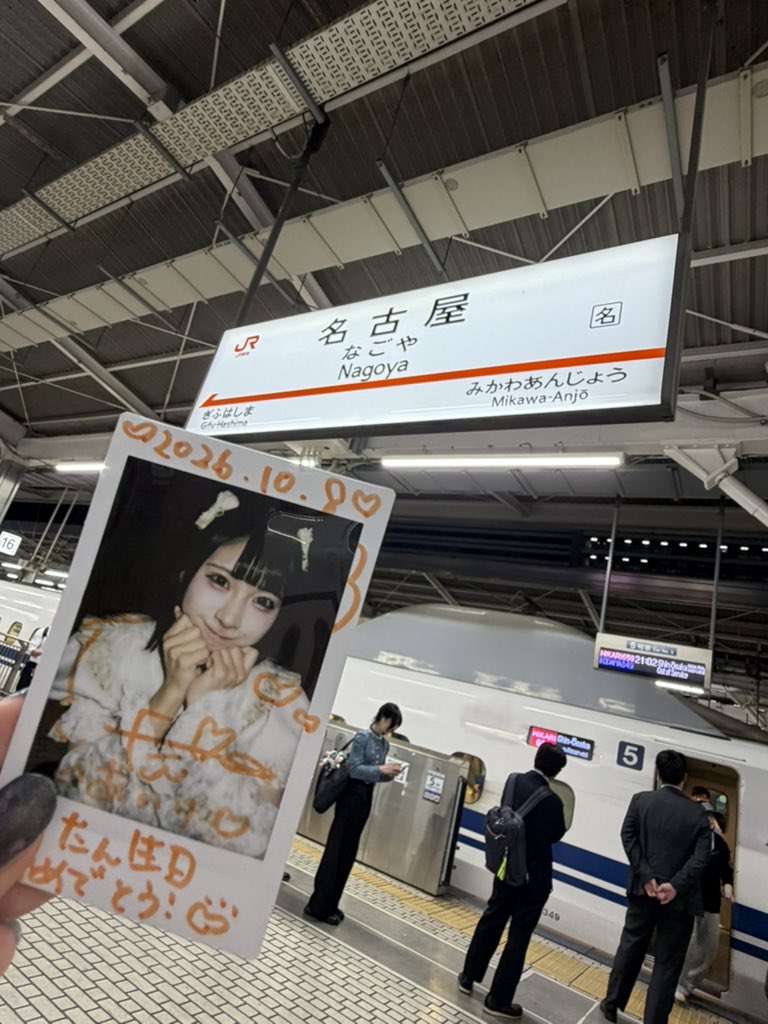 Airi______1008's tweet photo. 爆速帰宅🚄 https://t.co/lgHC6pEQJ9