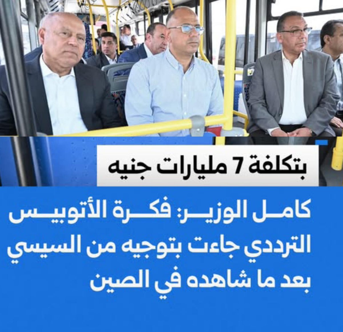 yussefya's tweet photo. كالعادة و ك أي شيئ في مصر , مشروع حصل بقرار فردي بدون دراسة علمية او اهتمام بالناس , كل حاجة في مصر بقت بتم بدون اي منطق او علم و النتيجة الكارثية كلنا بنشوفها كل يوم https://t.co/j1vZpDpGtO
