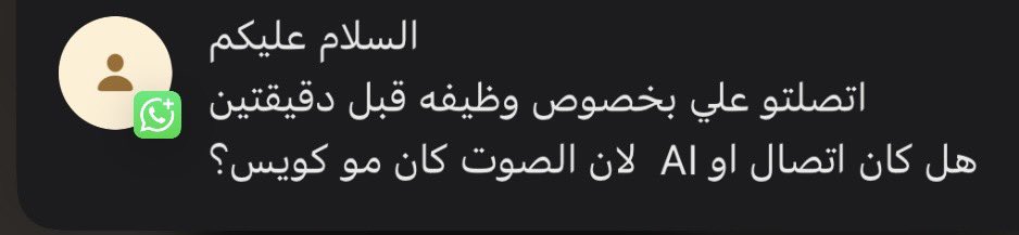 RexyImTold's tweet photo. أغرب شي صار بالوظيفة إني اتصلت على مرشحة والبنت مصرة إني AI وتقريباً هي اللي سوت لي مقابلة عشان تتحقق ولما قفلنا جتني واتس كمان

اللي يخافون ان الAI يسيطر على العالم هذي وحدة منهم👇🏼 https://t.co/1ImBb4G4eO
