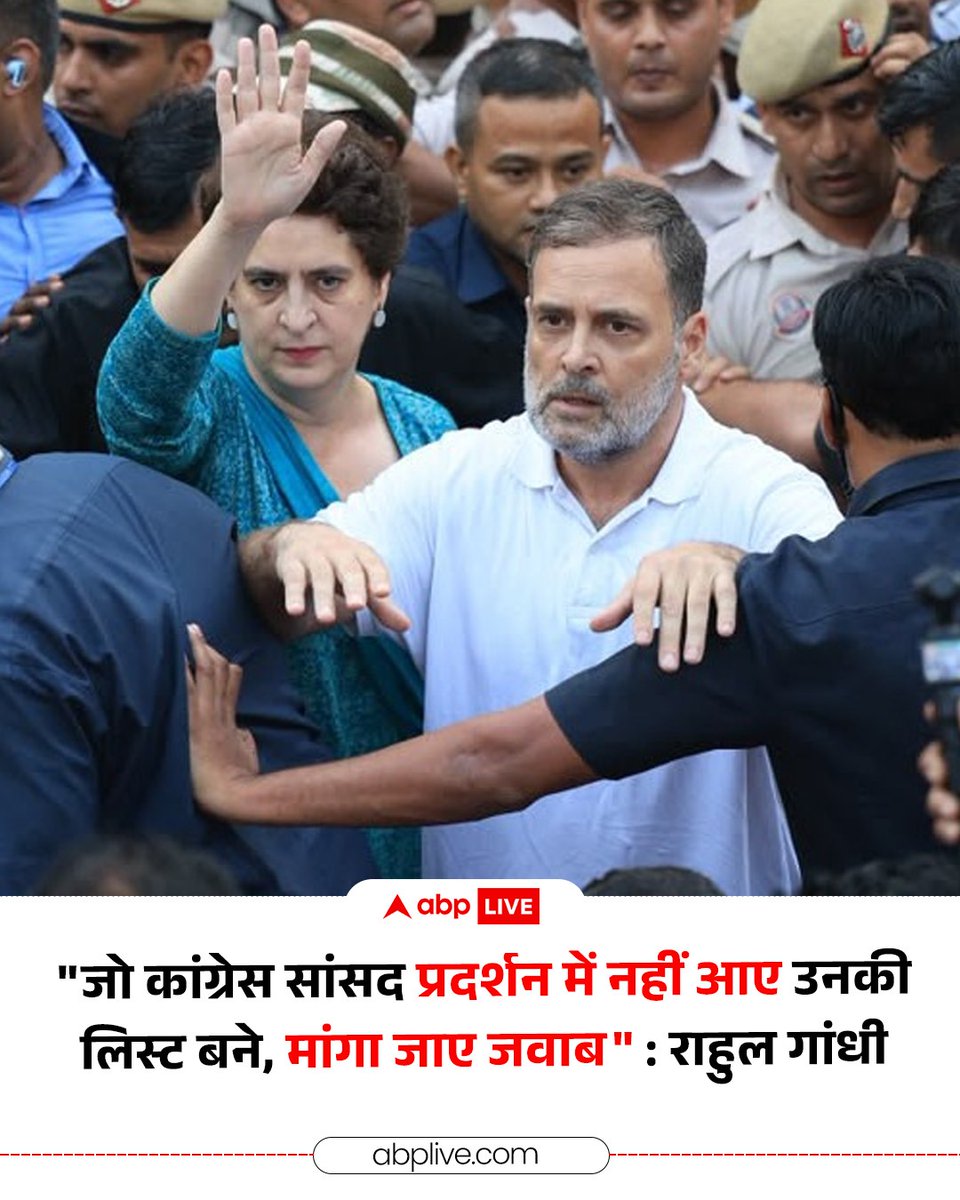 ABPNews's tweet photo. CEC ज्ञानेश कुमार के ख़िलाफ़ प्रदर्शन में शामिल न होने वाले कांग्रेस सांसदों पर राहुल गांधी सख़्त नज़र आए. उन्होंने पार्टी महासचिव केसी वेणुगोपाल से कहा है कि "जो सांसद प्रदर्शन में नहीं आए उनकी लिस्ट बने, उनसे कारण पूछा जाए और अगर कारण संतुष्ट करने वाला न हो तो उन्हें कारण बताओ नोटिस जारी किया जाए"

#RahulGandhi #GyaneshKumar #ElectionCommission #ABPNews