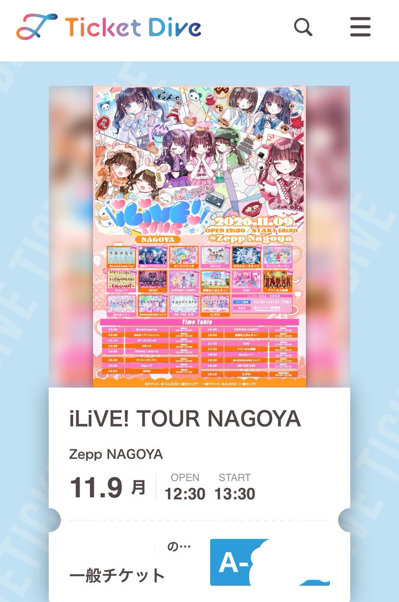 amu__fic's tweet photo. よかった〜一般でとれた🥺 
あむちゃん愛知のリリイベとアイライブ2日間いけるよ🥺💜 https://t.co/G9M1MatA1H