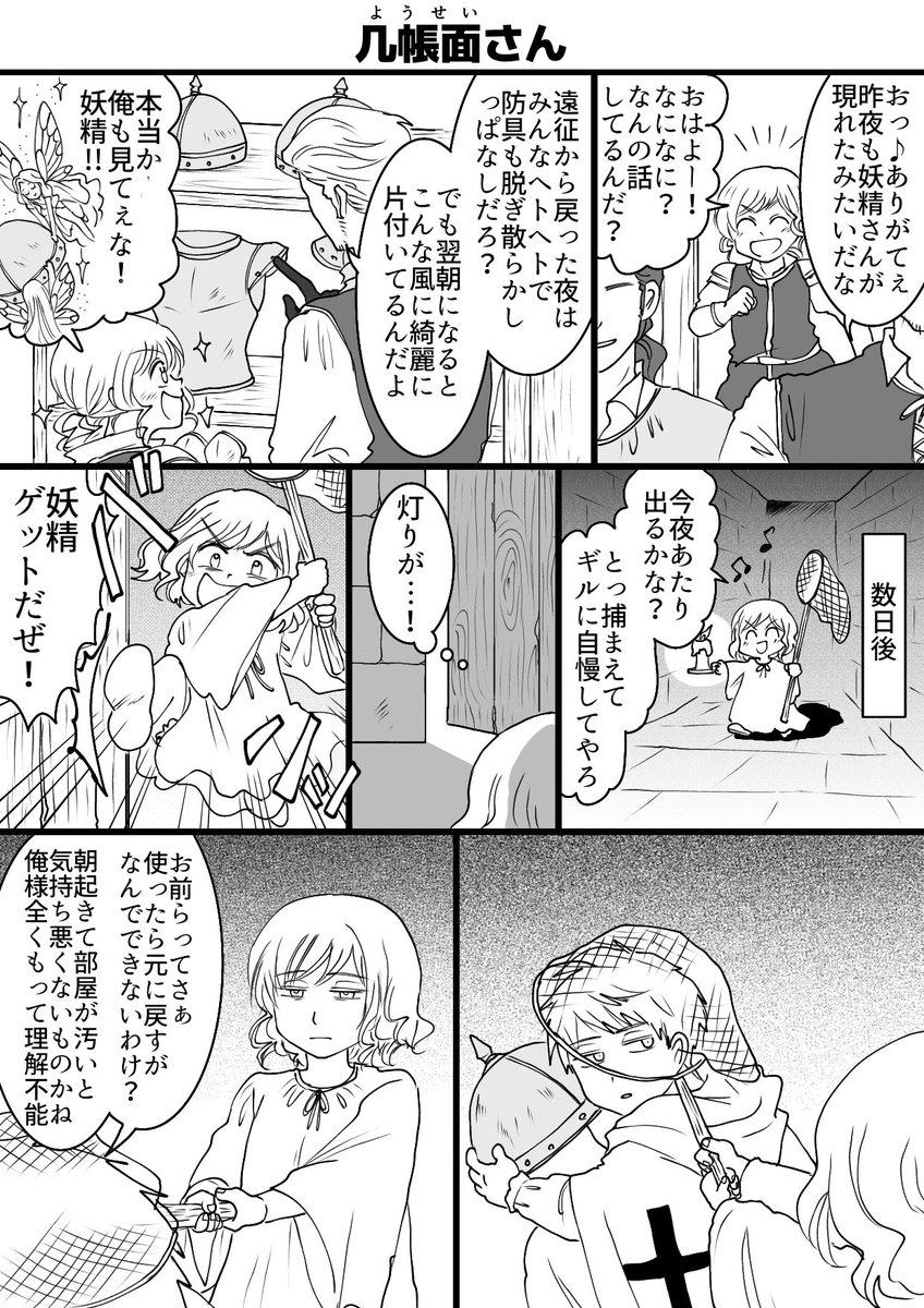 MahoMuki's tweet photo. ちびぴよ花
子供の時から几帳面 https://t.co/gGDearo2Fu