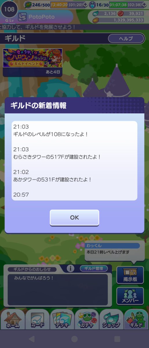 non__puyo's tweet photo. レベルアップ!! https://t.co/9uBXe3jYVw