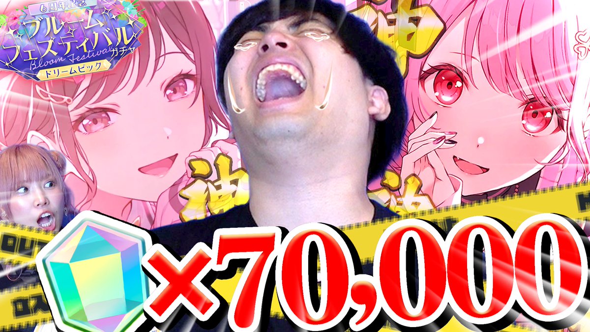 zeNon_projectZ's tweet photo. 【神引き】★4の確率が2倍になったプロセカガチャで最高クオリティのカード出て暴れないオタクいないでしょWWW【ブルフェス】
https://t.co/vgd7t0EJHt

♡┈┈┈♡┈┈┈♡┈┈┈♡┈┈┈♡

お待たせしました！！！
今回ガチャ引くのはこの男～！！！！

いいね＆RPお願いしますᖛ ̫ ᖛ )⟡
#ぜのぷろ