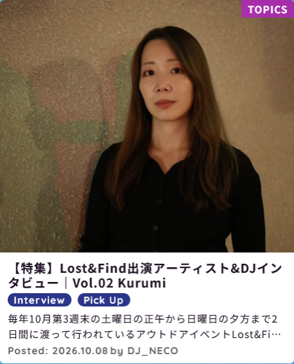 dj_neco's tweet photo. sono × Lost&amp;Findの出演者インタビュー第二弾はLost&amp;Findにおける最多出演アクトの1人Kurumiさんにインタビューを。DJや楽曲制作の事からパーティーの魅力や時間と音の使い分けなどについてお話頂きました。 https://t.co/7ZTdMNF0WG