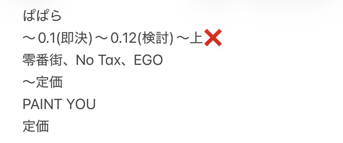 sakura_miniusa's tweet photo. 【譲】
1枚目or PayPay

【求】
2枚目
ぱぱら、零番街、PAINT YOUホロ優先

 #いれいすグッズ交換 
 #いれいすグッズ買取 https://t.co/ENeOgX6eo5