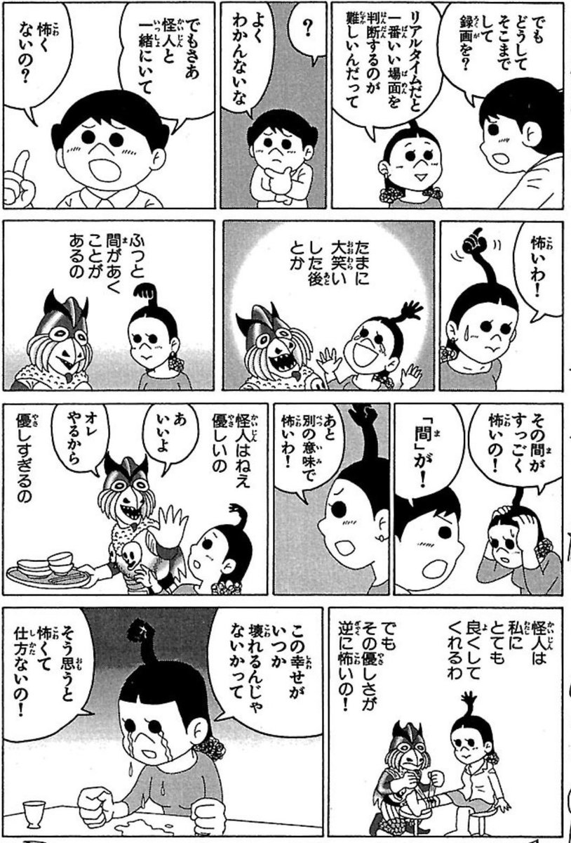 gooohinata's tweet photo. 怪人宅へ通うママ、驚きのその真相！
※過激な描写が含まれています https://t.co/VV6ZfmjxdK