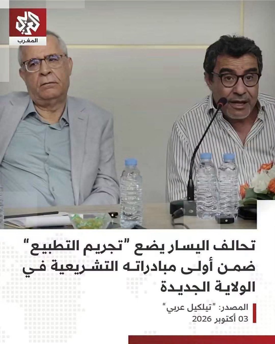 YesWeCan25's tweet photo. #المغرب🇲🇦
سير كون تحشم ...
راه معندكش الأدوات المعدنية ...
عندك غير 8 برلمانيين ...
وحتى هادو متستاهلهومش https://t.co/gUJGxX1gQD