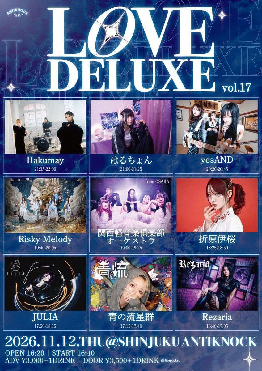 io_nightowl's tweet photo. ⚡️ライブ解禁 ⚡️

2026.11/12(木)
shinjuku ANTIKNOCK presents
【LOVE DELUXE vol.17】

----

折原伊桜はギターセットで出演します🎸
gt. @Ken_guitarist 

---

⏳OPEN16:20/START16:40
ADV¥3,000/DOOR¥3,500

🎫 https://t.co/S97lHb4Zke https://t.co/WpddaL0hBm
