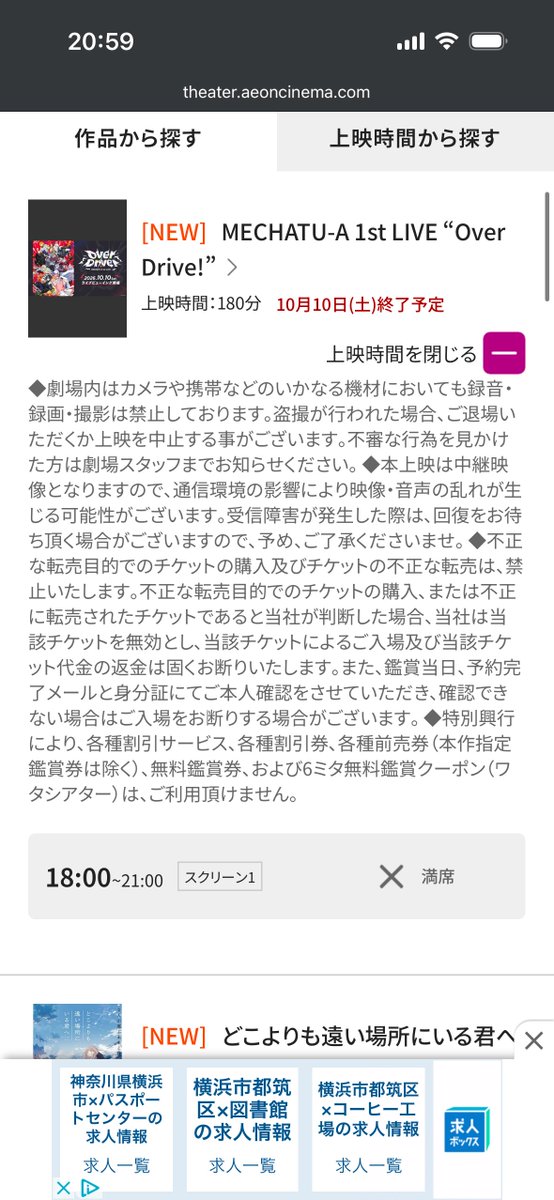 Lazuli__S's tweet photo. すげーな、最寄りでみれるライビュのとこ
満席でワロてる👏 https://t.co/9lcDGJdtOz