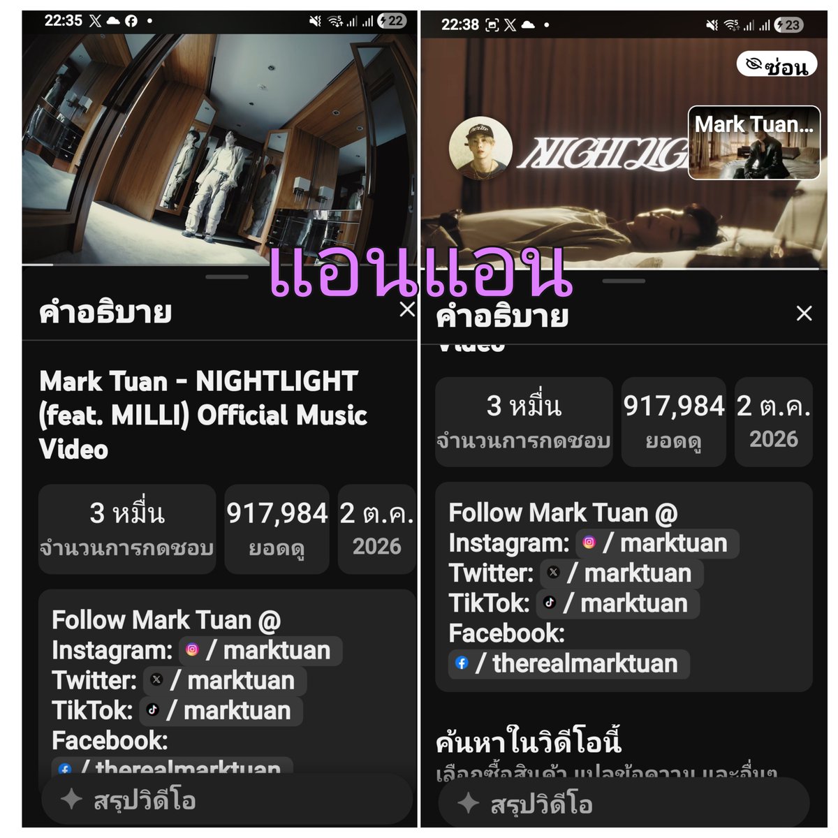 anny14092525's tweet photo. @p_jtm25 Nightlight ✨ กันต่อครับ
https://t.co/lDRHvWL2ZO…

NIGHTLIGH BY MARK TUAN FEAT.MILLI
#NIGHTLIGHT_OUTNOW https://t.co/Hl2uB6M1pV