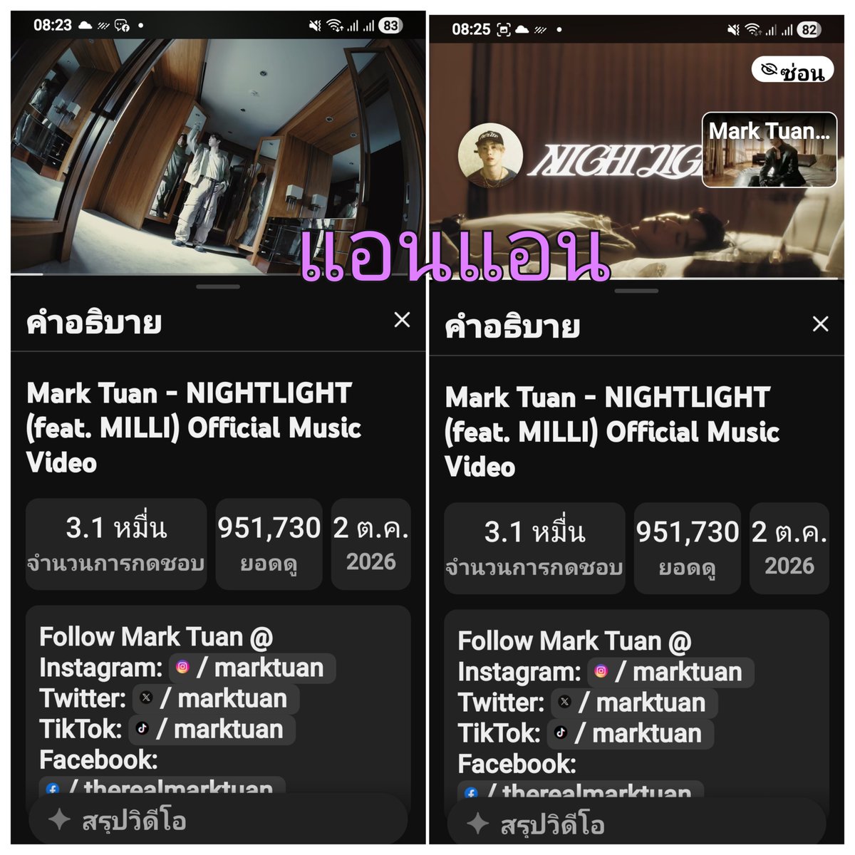 anny14092525's tweet photo. @p_jtm25 Nightlight ✨ กันต่อครับ
https://t.co/lDRHvWL2ZO…

NIGHTLIGH BY MARK TUAN FEAT.MILLI
#NIGHTLIGHT_OUTNOW https://t.co/Hl2uB6M1pV
