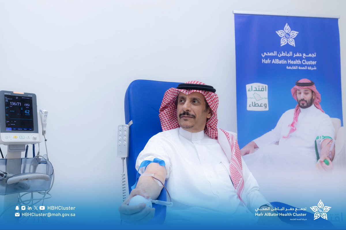 HBHCluster's tweet photo. شارك صاحب السمو الأمير عبد الرحمن بن عبدالله بن فيصل، محافظ حفر الباطن، بالتبرع بالدم تفاعلًا مع #حملة_ولي_العهد_للتبرع_بالدم التي أطلقها سمو #ولي_العهد، تأكيدًا على أهمية التبرع بالدم ودوره في إنقاذ الأرواح وتعزيز قيم العطاء.
#تجمع_حفرالباطن_الصحي https://t.co/JOU5vfhtmY