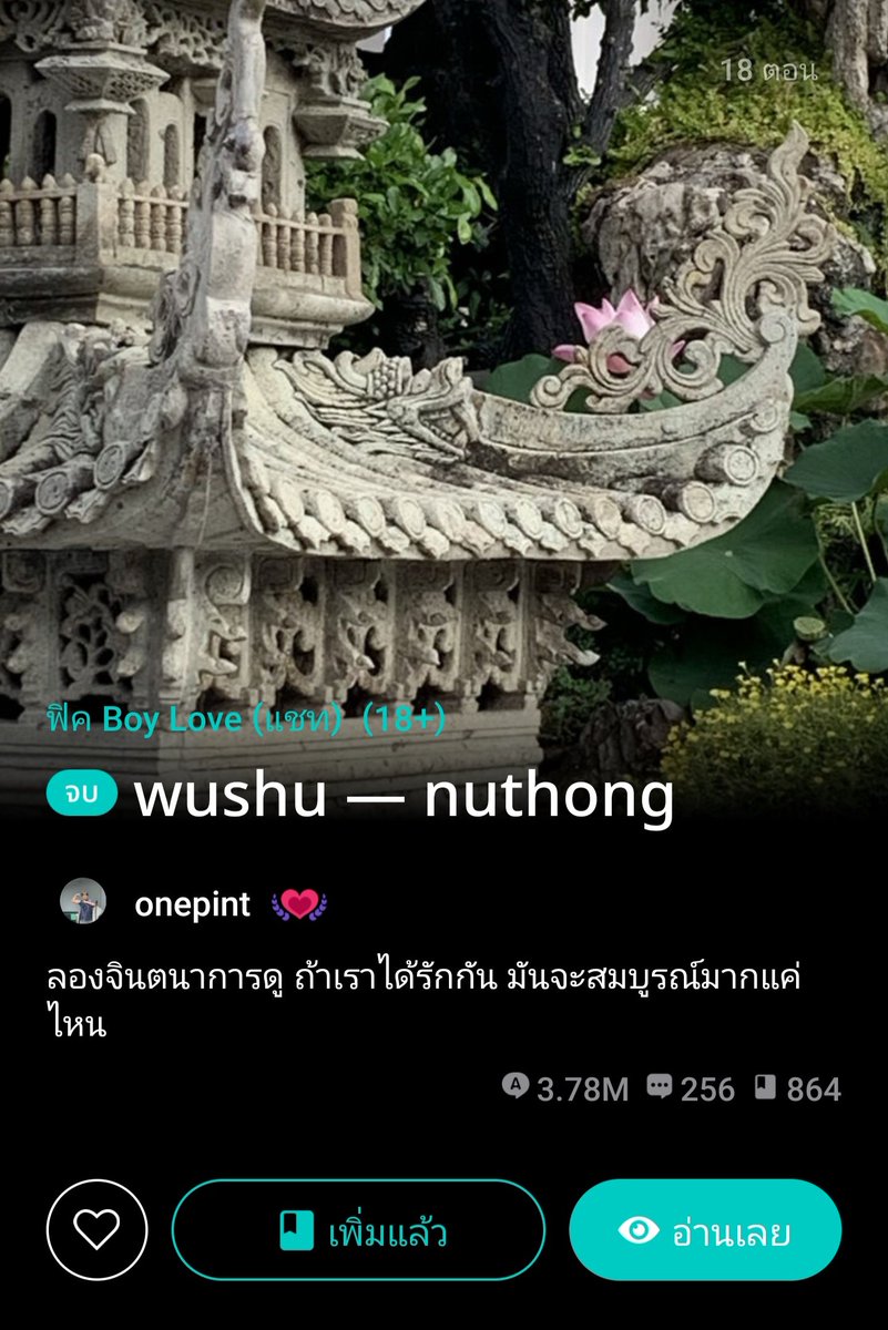 isonepint's tweet photo. มีใครอ่านยัง อันนี้เราก็อยากให้แมสอะ อ่านยัง มาอ่านให้หน่อย เร็ว ๆๆๆๆ https://t.co/aO7Xyf2j7l