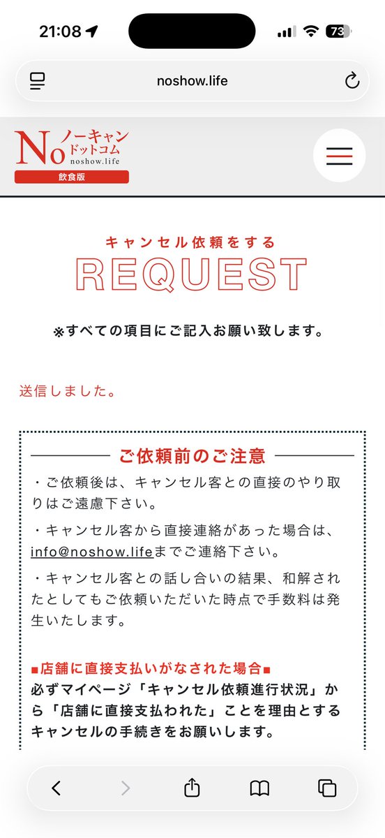 DP28_AKO's tweet photo. 飲食店を舐めるな https://t.co/NjzvQXofVw