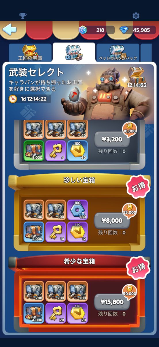 Kairy3702's tweet photo. これだけ買ってレジェンド装備5個は発狂していいですよね？
svsでミスリル使い切れないは想定してない😭 https://t.co/NQGWnt2AuG