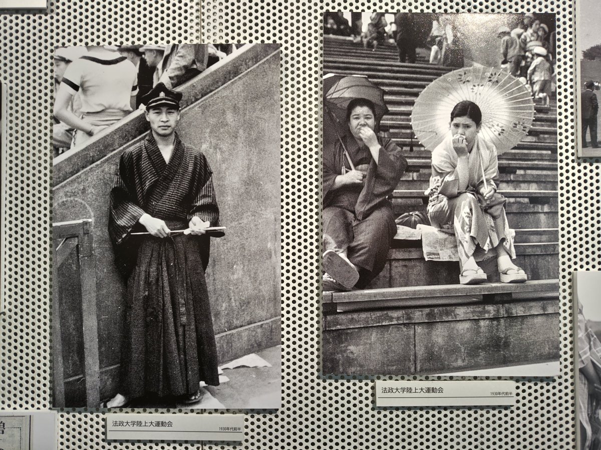 kurooribe's tweet photo. HOSEIミュージアム「台湾人学生がみたモダン都市・東京」。台湾に生まれ法政大学に学んだ鄧南光が写した1930年代の東京。華やかさの陰にも向けられる植民地からの留学生のまなざし。ひとりの台湾文化人の生涯から見る日台近現代史がおもしろかった。彼の学生生活を伝える写真はとても瑞々しく、いい。 https://t.co/oCOzn8Wi3Q
