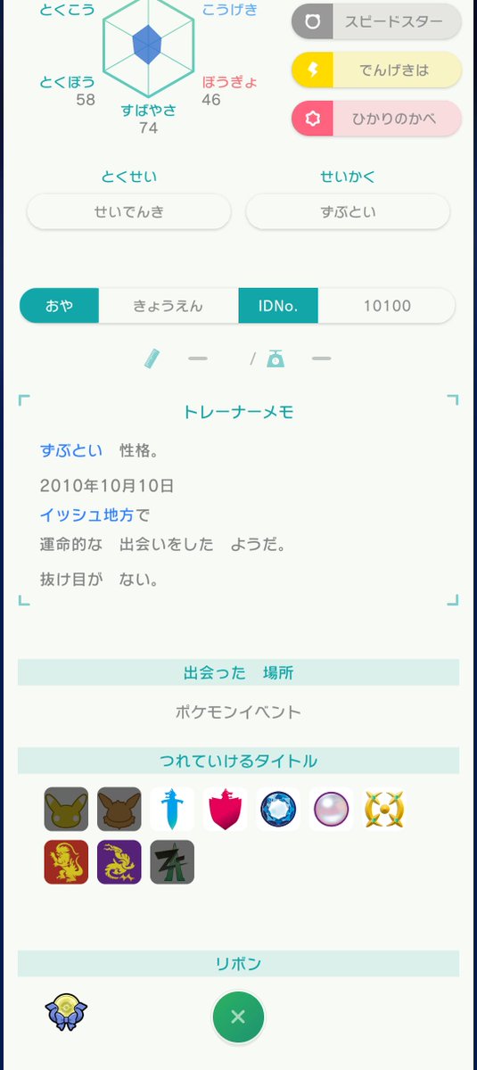 aki_to4646's tweet photo. @OSAKA_POKEMON https://t.co/WYAuBGSaTc