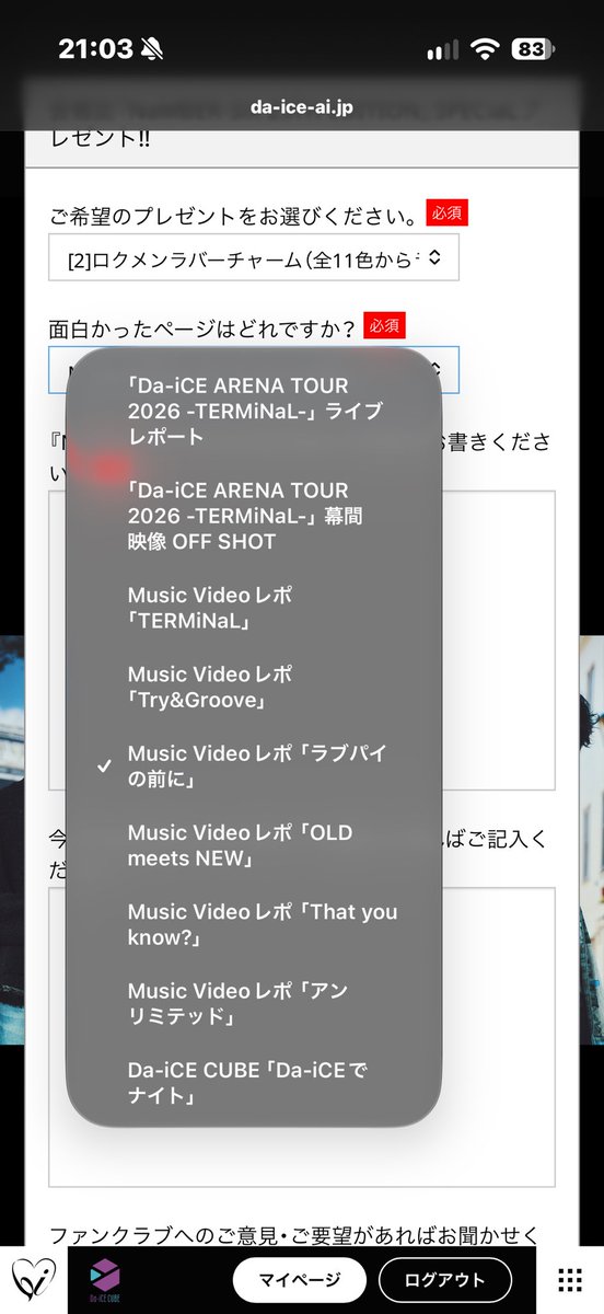 DB_AKAGI's tweet photo. @Da_iCE_STAFF 
@Da_iCE_FC_info 
FC応募の選択欄にて
ララバイの前にがラブパイの前にになってます！！！！！ https://t.co/Qabv7EQbyF