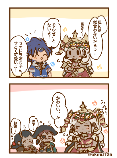 akmd125's tweet photo. カイセオ https://t.co/7Z8WWsNNMI