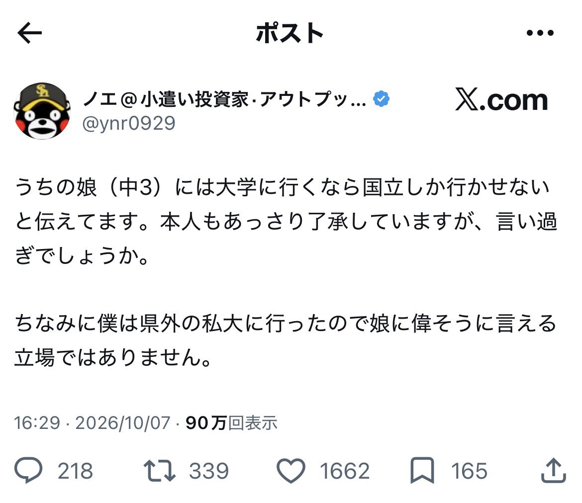 6wQC4HBl1f19712's tweet photo. 不登校漫画よりエグい奴きたな。
男はどんな大学でも好きに選べるけど、女性はこうやって進学を制限されるんだよ。
ちなみに『地元の女子大ならいい』系の毒親もいる。これが令和の女子学生が置かれてる環境。 https://t.co/BgsNScv7mb