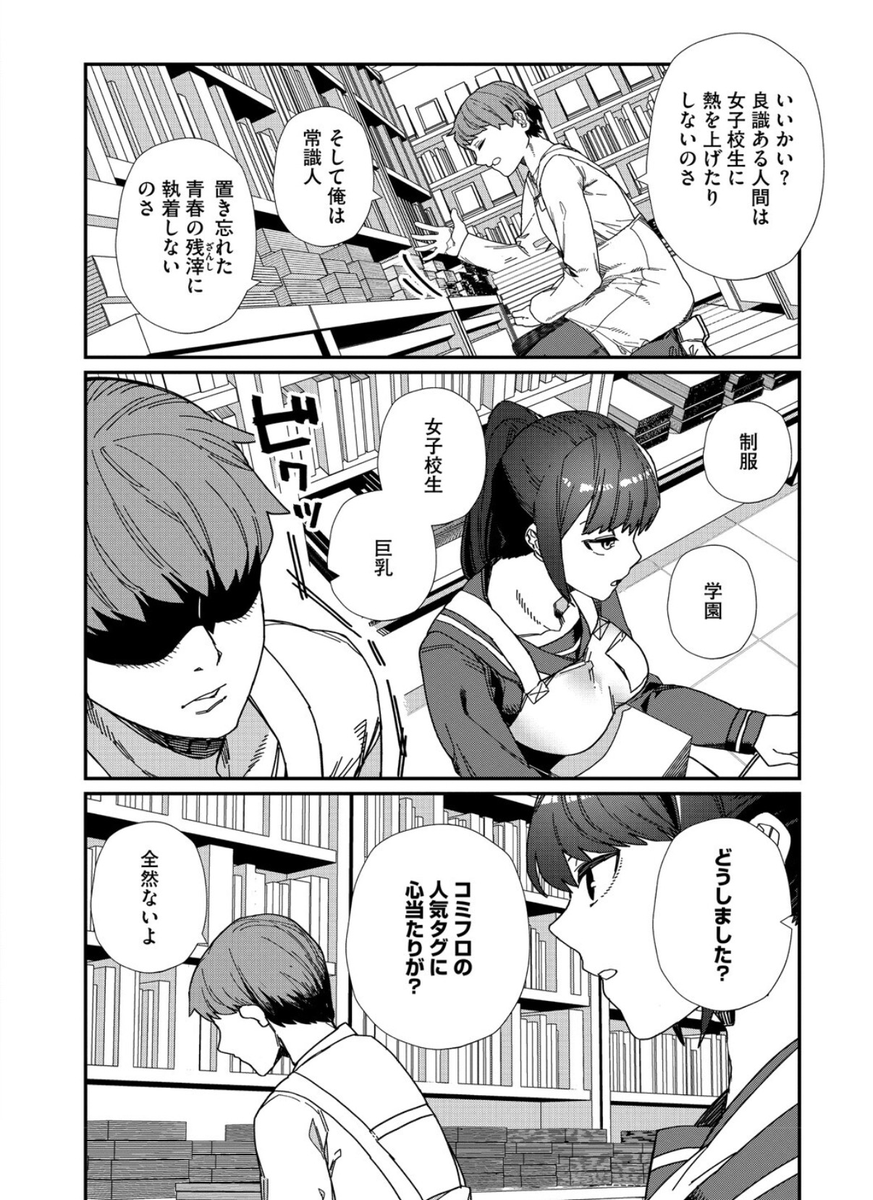 mia_tan_9's tweet photo. 毒舌後輩の猛アタック

1/6 https://t.co/DYwb6koeeM