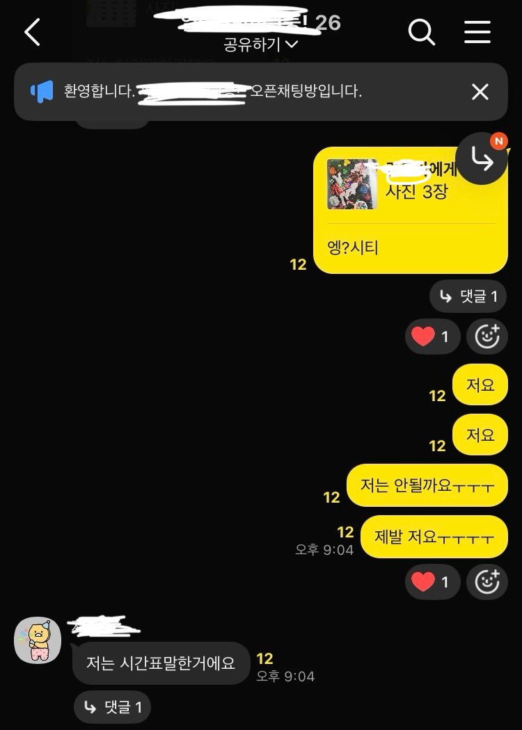 manazxu's tweet photo. 방금 반 단톡애서 개웃긴일 일어남 https://t.co/23V4wCMFaQ